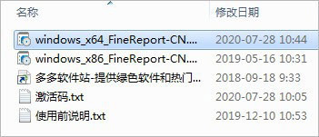 finereport10ƽ氲װ1