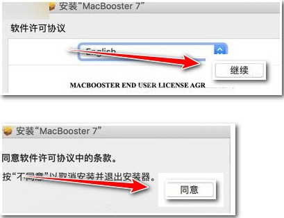 MacBooster Pro Macƽô2