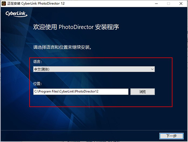 cyberlink photodirector12װ3