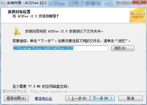 acdsee12ƽ氲װ̳2