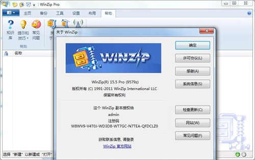 winzip proô