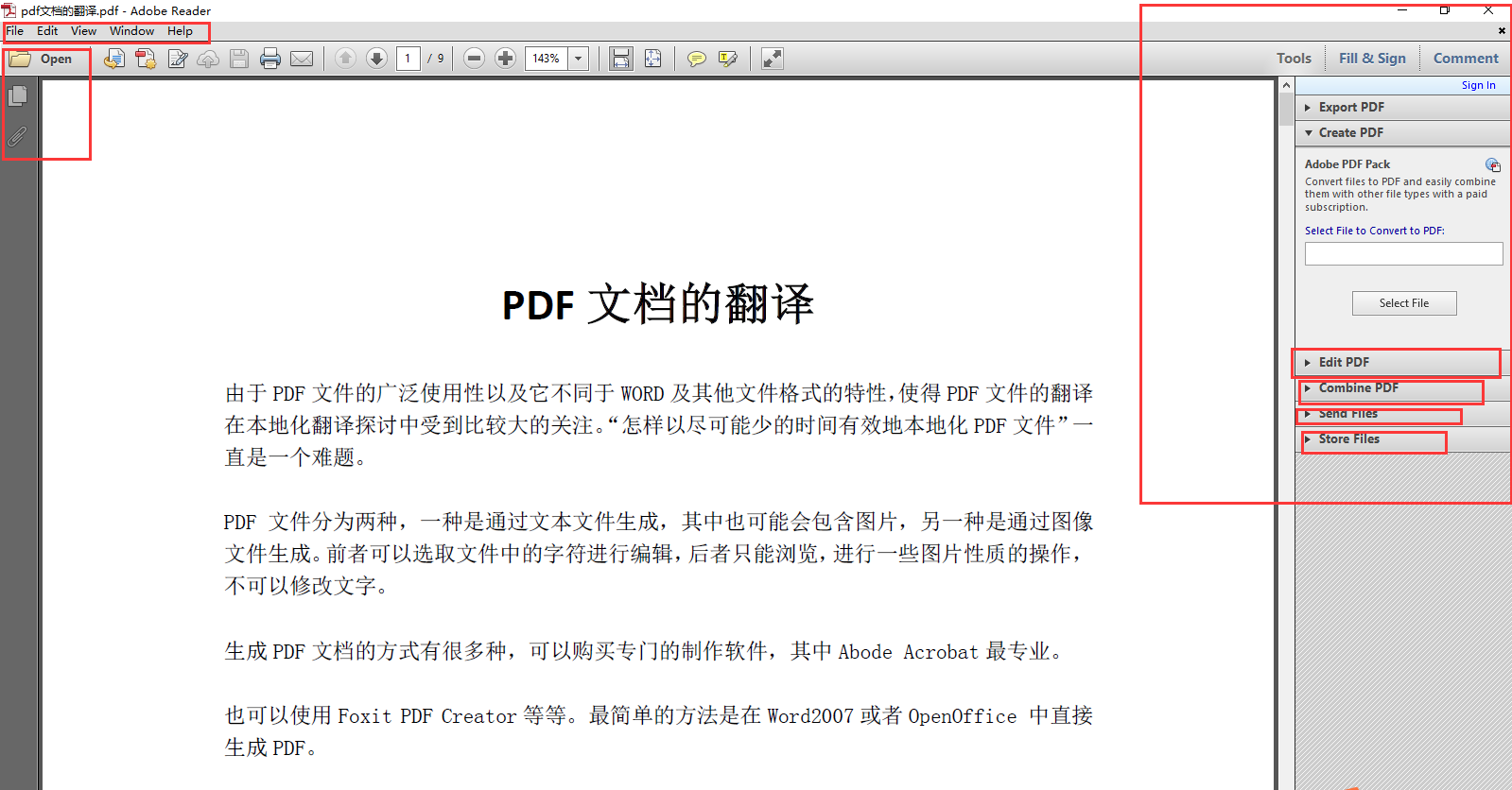 ʹAdobe Reader(PDFĶα༭2