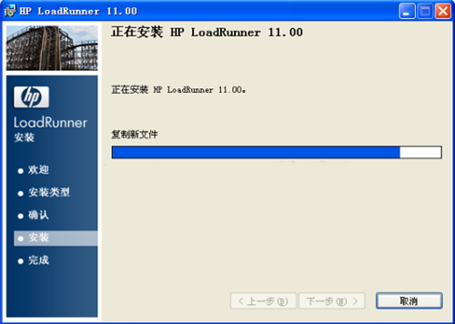 loadrunner11ƽ氲װ̳8