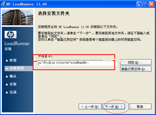 loadrunner11ƽ氲װ̳6