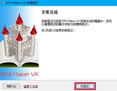 RPG Maker VXװ6