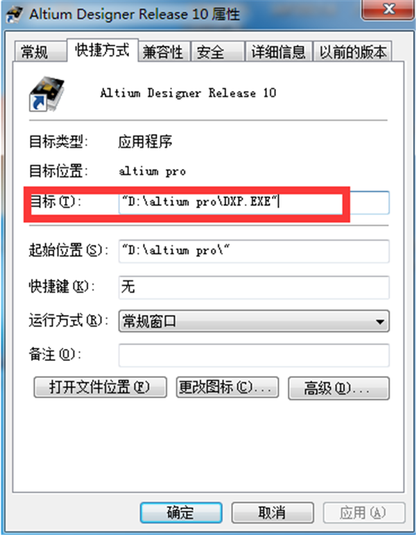 Altium Designer 10ƽ氲װ̳4