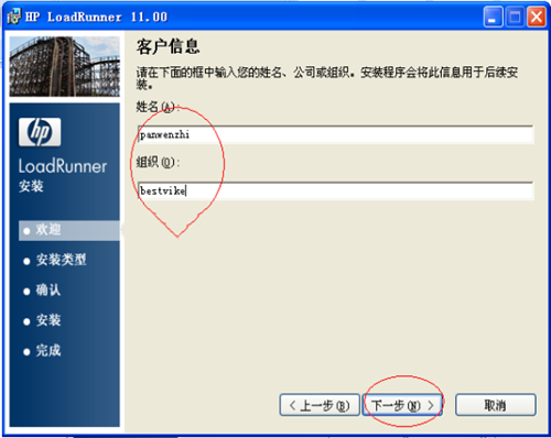 loadrunner11ƽ氲װ̳5