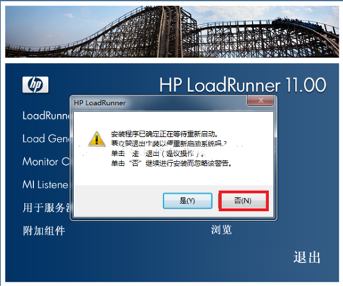 loadrunner11ƽ氲װ̳2