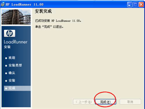 loadrunner11ƽ氲װ̳9