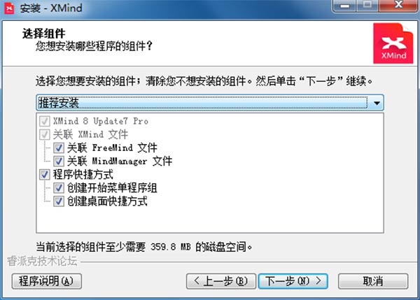 XMind2021ƽ氲װ2