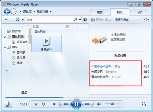 windows media player 12ο¼1