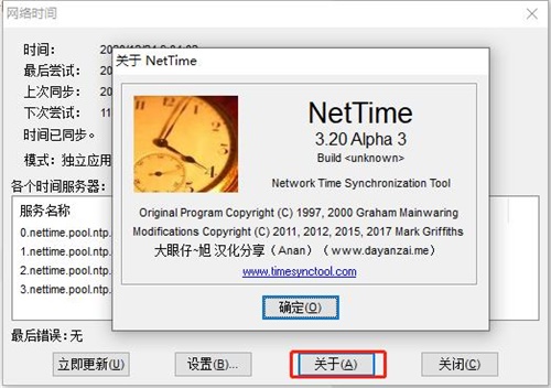 NetTimeʹ÷3