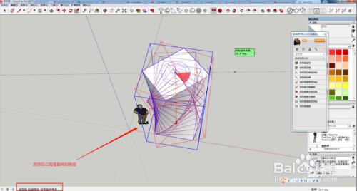 sketchupôŤ4