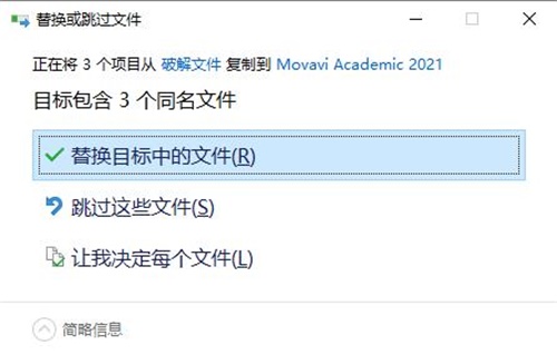 Movavi Academic 2021װƽ̳4