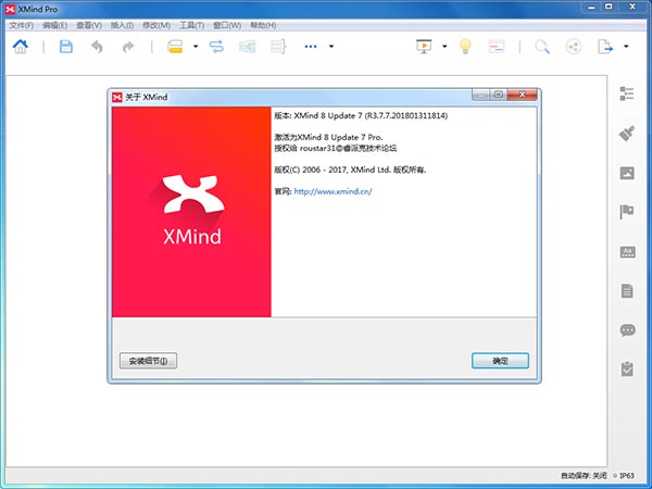 XMind2021ƽ氲װ5