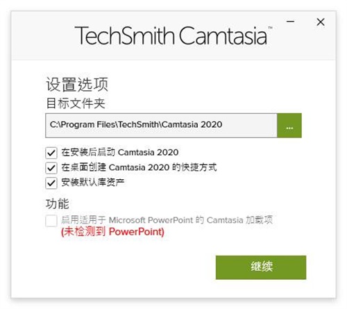 Camtasia 2020װƽ̳4