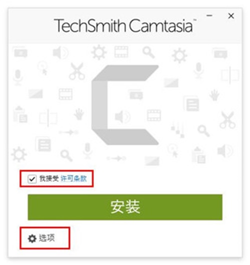 Camtasia 2020װƽ̳3