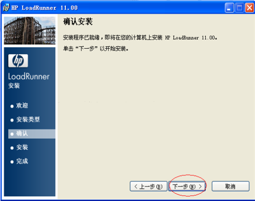 loadrunner11ƽ氲װ̳7