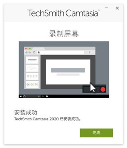 Camtasia 2020װƽ̳5