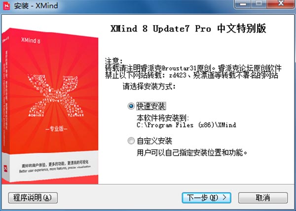 XMind2021ƽ氲װ1