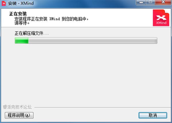 XMind2021ƽ氲װ3