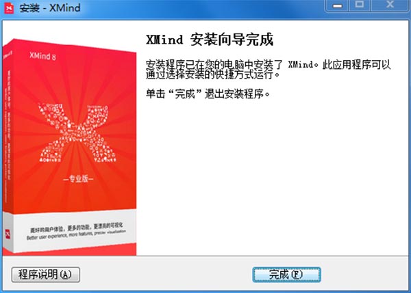 XMind2021ƽ氲װ4