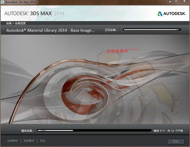 3dmax2014