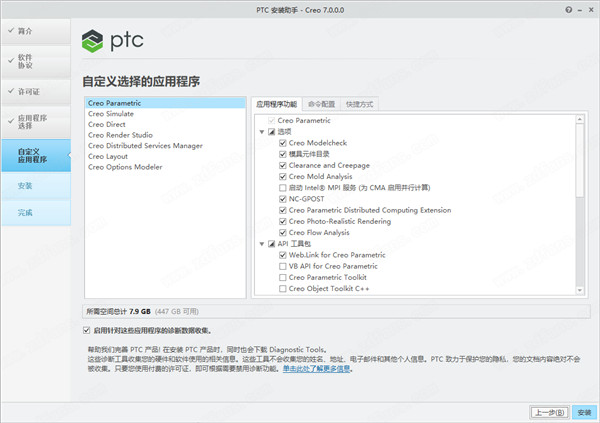 ptc creoƽ氲װ5