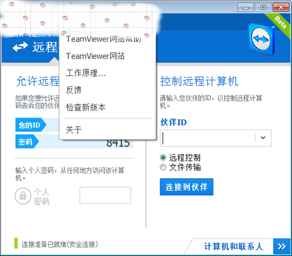 teamviewer9ƽʹ÷4