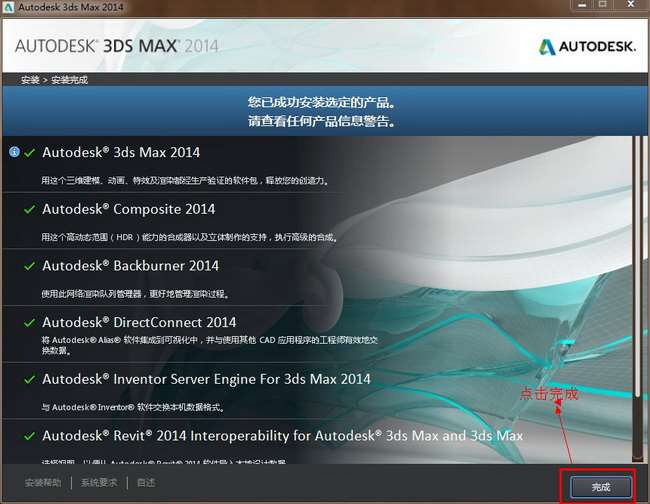 3dmax2014