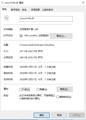concrt140.dll win10ʹ˵