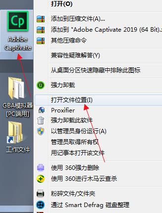 adobe captivate2020װƽ̳4