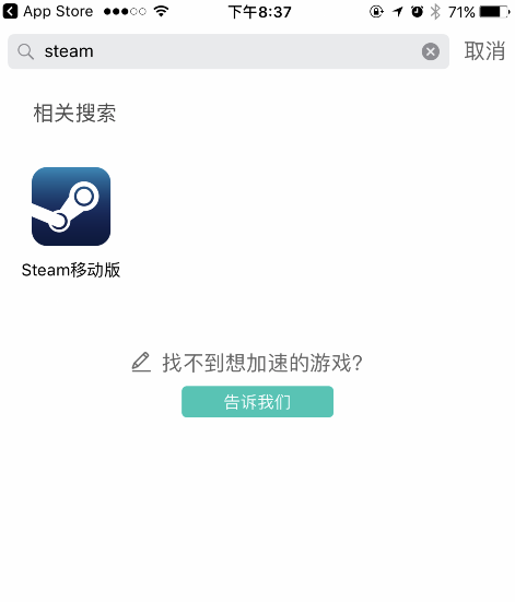 v5foxƽ̨Steam޷ʽ16