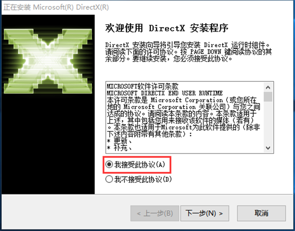 DirectX9.0cװ̳1