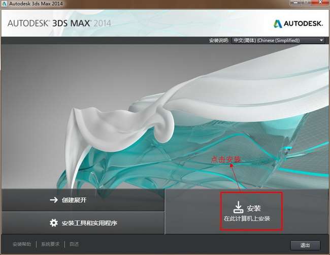 3dmax2014