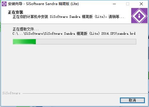 SiSoftware Sandraװ8