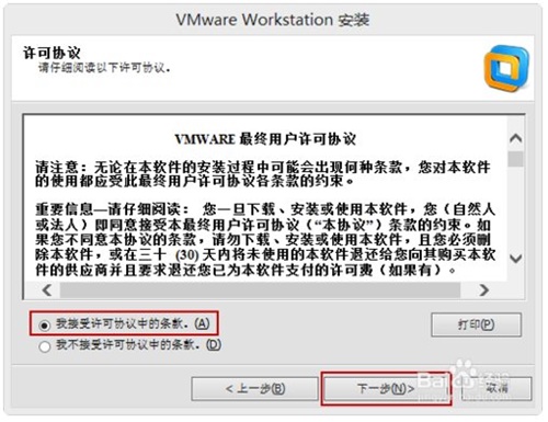 vmware workstation 10ƽ氲װ̳4