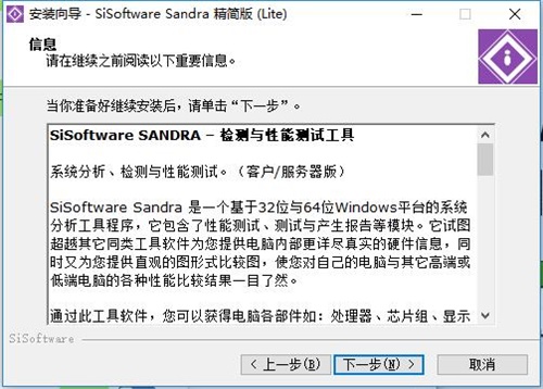 SiSoftware Sandraװ3