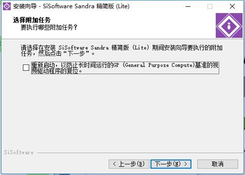 SiSoftware Sandraװ6