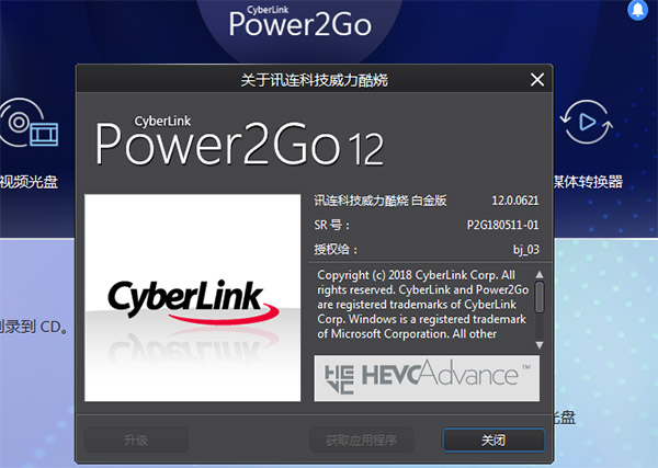 power2go8ƽ̳3