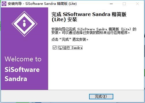 SiSoftware Sandraװ9