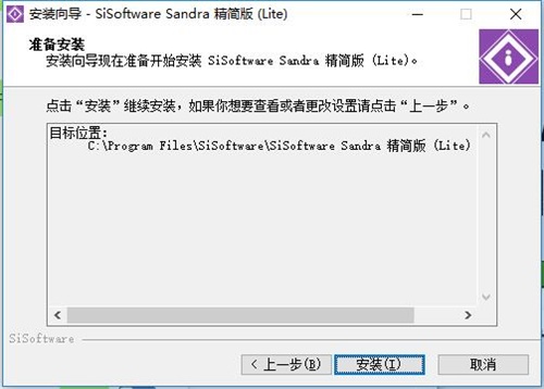 SiSoftware Sandraװ7