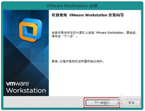 vmware workstation 10ƽ氲װ̳3