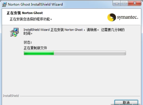 Norton Ghostװ̳3