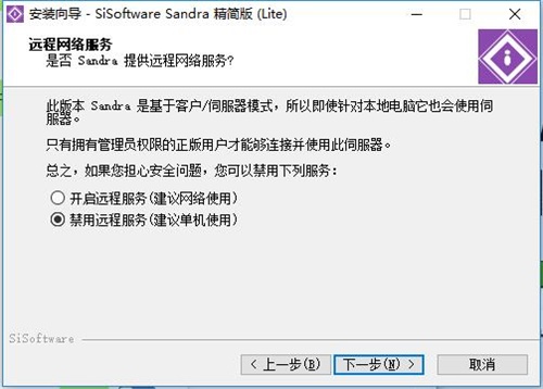 SiSoftware Sandraװ5