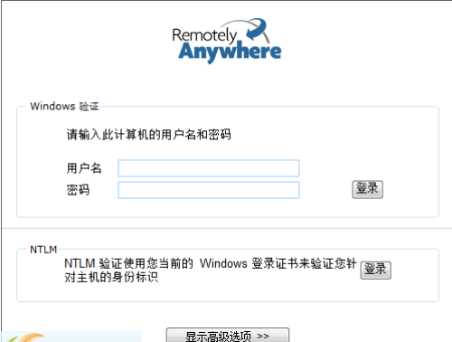 remotelyanywhere1