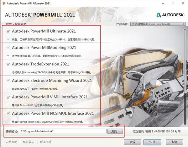 powermill2021ƽ氲װ4