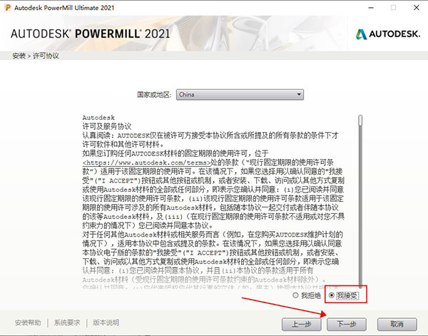 powermill2021ƽ氲װ3