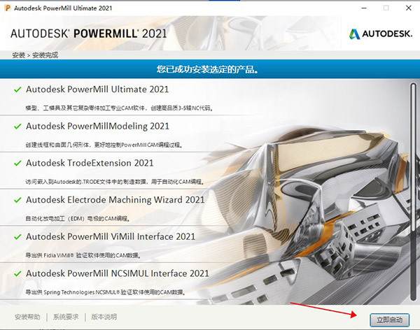 powermill2021ƽ氲װ5