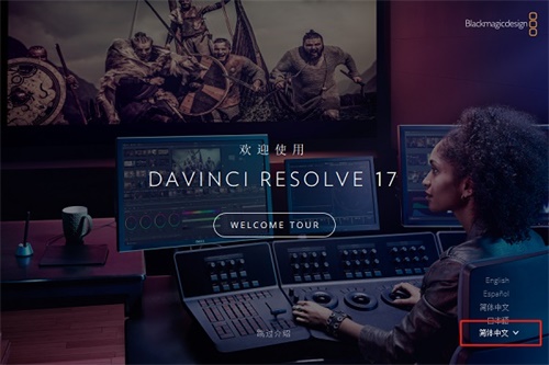 DaVinci Resolve 17ʹü1